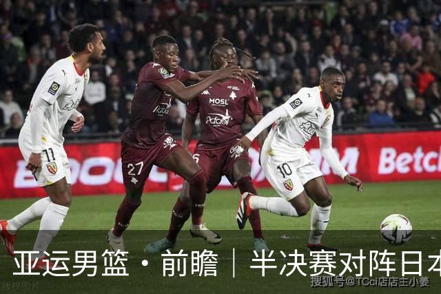 亚运男篮·前瞻｜半决赛对阵日本，中国男篮要用高度压制速度